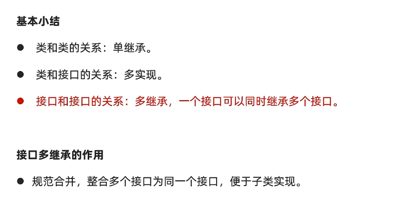 接口多继承 /javase/note_img/%E5%AD%A6%E4%B9%A0%E8%AE%B0%E5%BD%95/3.10/%E6%8E%A5%E5%8F%A3%E5%A4%9A%E7%BB%A7%E6%89%BF.png