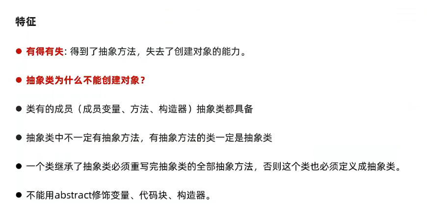 抽象类特点 /javase/note_img/%E5%AD%A6%E4%B9%A0%E8%AE%B0%E5%BD%95/3.10/20220310%E6%8A%BD%E8%B1%A1%E7%B1%BB%E7%89%B9%E7%82%B9.png