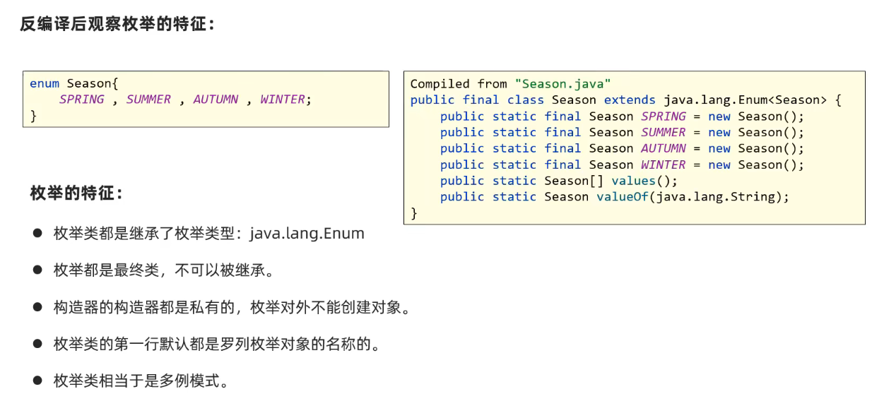 枚举特点 /javase/note_img/%E5%AD%A6%E4%B9%A0%E8%AE%B0%E5%BD%95/3.10/20220310%E6%9E%9A%E4%B8%BE%E7%89%B9%E7%82%B9.png