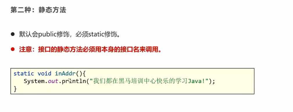 /javase/note_img/%E5%AD%A6%E4%B9%A0%E8%AE%B0%E5%BD%95/3.10/jdk8%E6%8E%A5%E5%8F%A32.png
