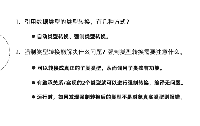 总结 /javase/note_img/%E5%AD%A6%E4%B9%A0%E8%AE%B0%E5%BD%95/3.11/%E6%80%BB%E7%BB%93.png