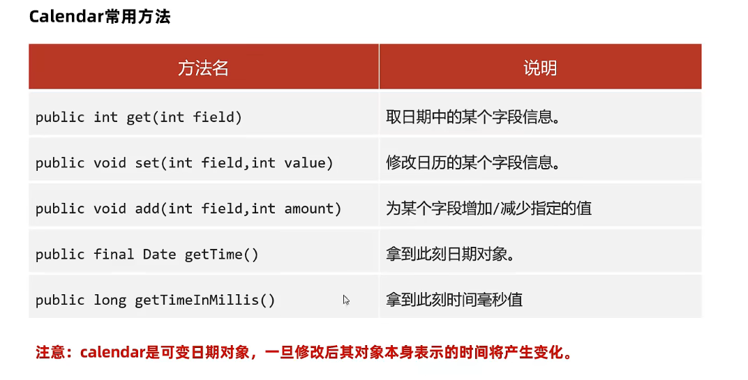 日历对象 /javase/note_img/%E5%AD%A6%E4%B9%A0%E8%AE%B0%E5%BD%95/3.13/%E6%97%A5%E5%8E%86%E5%AF%B9%E8%B1%A1.png