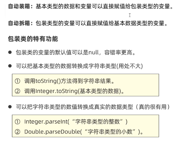 自动装箱——拆箱 /javase/note_img/%E5%AD%A6%E4%B9%A0%E8%AE%B0%E5%BD%95/3.13/%E8%87%AA%E5%8A%A8%E6%8B%86%E7%AE%B1%E8%A3%85%E7%AE%B1.png