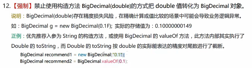bigdecimal /javase/note_img/%E5%AD%A6%E4%B9%A0%E8%AE%B0%E5%BD%95/3.13/bigdecimal_3.jpg