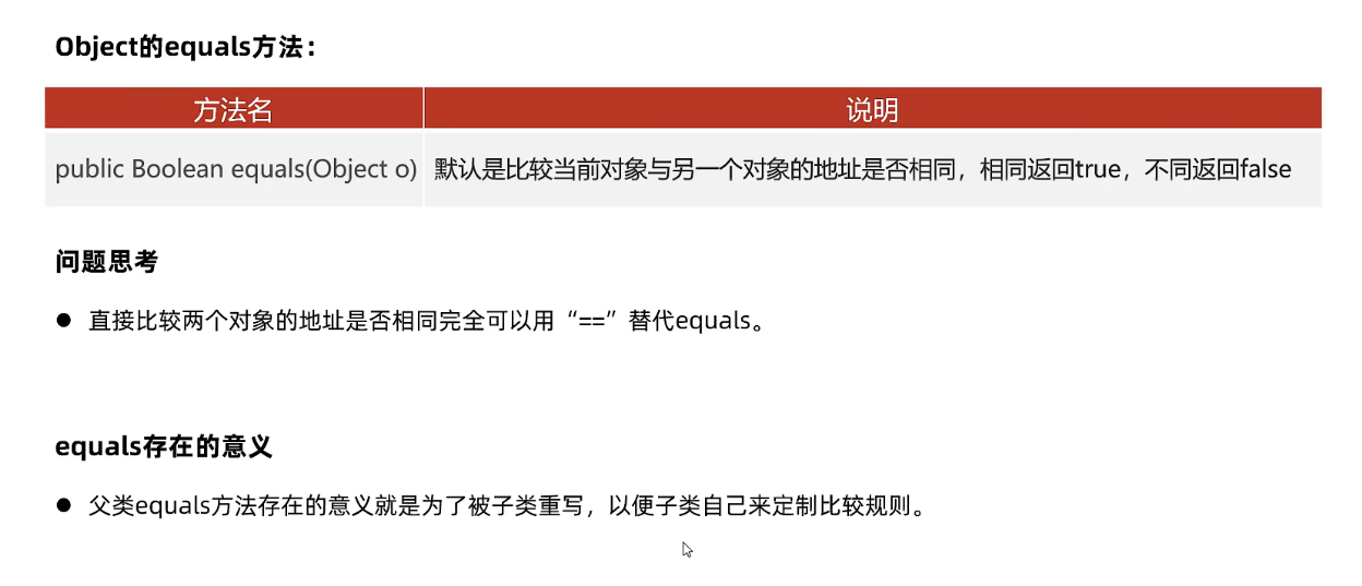 object_equals /javase/note_img/%E5%AD%A6%E4%B9%A0%E8%AE%B0%E5%BD%95/3.13/object_equals.png