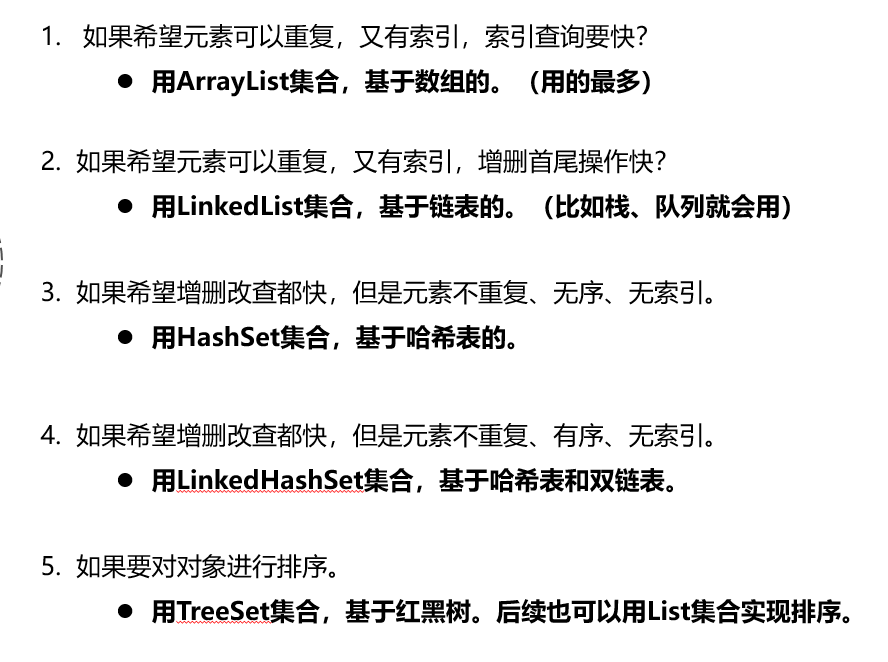 集合使用场景 /javase/note_img/%E5%AD%A6%E4%B9%A0%E8%AE%B0%E5%BD%95/3.15/%E9%9B%86%E5%90%88%E4%BD%BF%E7%94%A8%E5%9C%BA%E6%99%AF.png