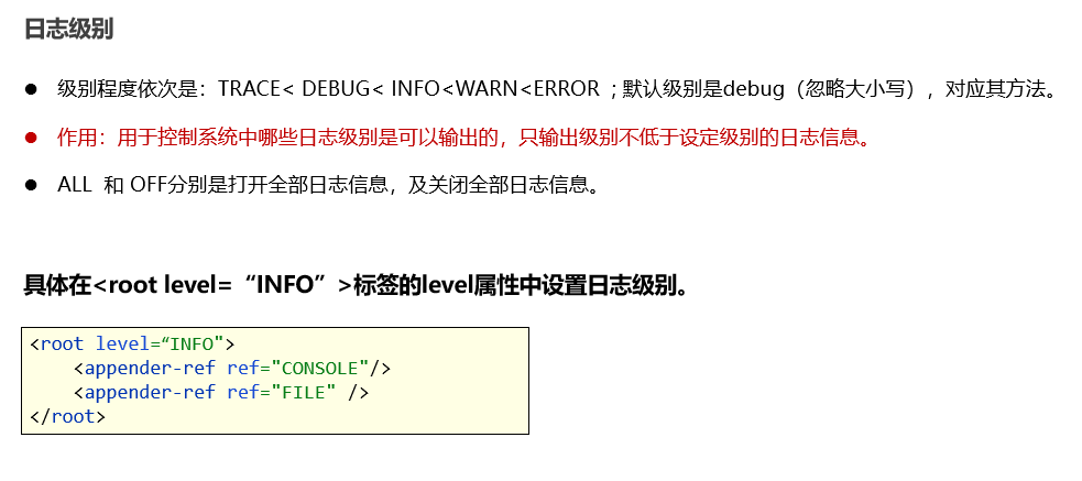 日志级别 /javase/note_img/%E5%AD%A6%E4%B9%A0%E8%AE%B0%E5%BD%95/3.17/%E6%97%A5%E5%BF%97%E7%BA%A7%E5%88%AB.png