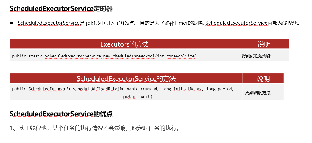 ScheduledExecutorService定时器 /javase/note_img/%E5%AD%A6%E4%B9%A0%E8%AE%B0%E5%BD%95/3.18/ScheduledExecutorService%E5%AE%9A%E6%97%B6%E5%99%A8.png