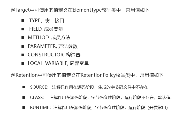 元注解 /javase/note_img/%E5%AD%A6%E4%B9%A0%E8%AE%B0%E5%BD%95/3.23/%E5%85%83%E6%B3%A8%E8%A7%A3.png