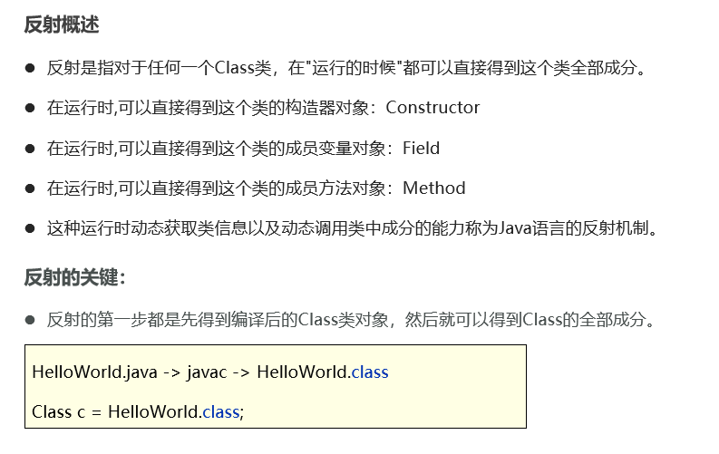 /javase/note_img/%E5%AD%A6%E4%B9%A0%E8%AE%B0%E5%BD%95/3.23/%E5%8F%8D%E5%B0%84%E6%A6%82%E8%BF%B0.png