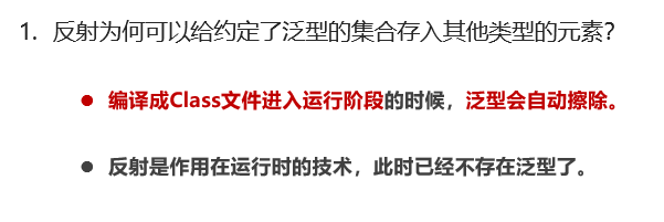 编译成Class文件进入运行阶段的时候,泛型会自动擦除 /javase/note_img/%E5%AD%A6%E4%B9%A0%E8%AE%B0%E5%BD%95/3.23/%E7%BC%96%E8%AF%91%E6%88%90Class%E6%96%87%E4%BB%B6%E8%BF%9B%E5%85%A5%E8%BF%90%E8%A1%8C%E9%98%B6%E6%AE%B5%E7%9A%84%E6%97%B6%E5%80%99%EF%BC%8C%E6%B3%9B%E5%9E%8B%E4%BC%9A%E8%87%AA%E5%8A%A8%E6%93%A6%E9%99%A4%E3%80%82.png