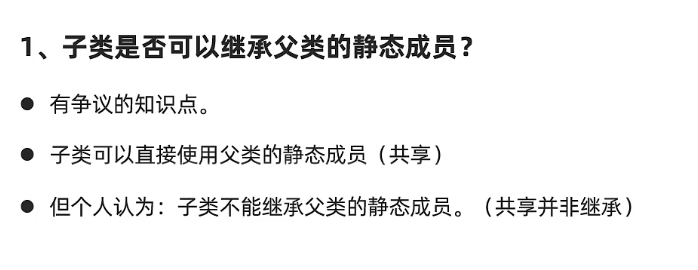 继承特点 /javase/note_img/%E5%AD%A6%E4%B9%A0%E8%AE%B0%E5%BD%95/3.9/20220309%E7%BB%A7%E6%89%BF%E7%89%B9%E7%82%B93.png