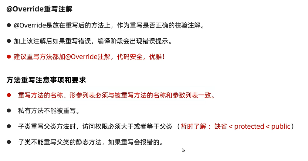 方法重写 /javase/note_img/%E5%AD%A6%E4%B9%A0%E8%AE%B0%E5%BD%95/3.9/20220309%E9%87%8D%E5%86%99.png