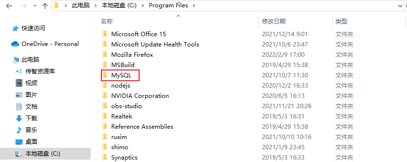 image-20220209205157019 /mysql%E5%8D%B8%E8%BD%BD%E6%96%87%E6%A1%A3-windows/assets/image-20220209205157019.png