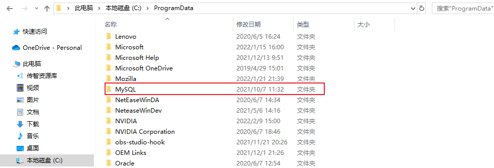 MySQL卸载文档-Windows - 明里的博客