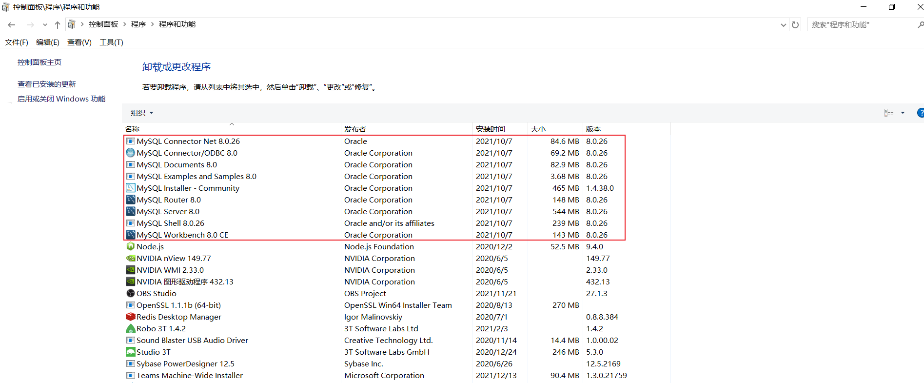 Mysql卸载文档 Windows 明里的博客